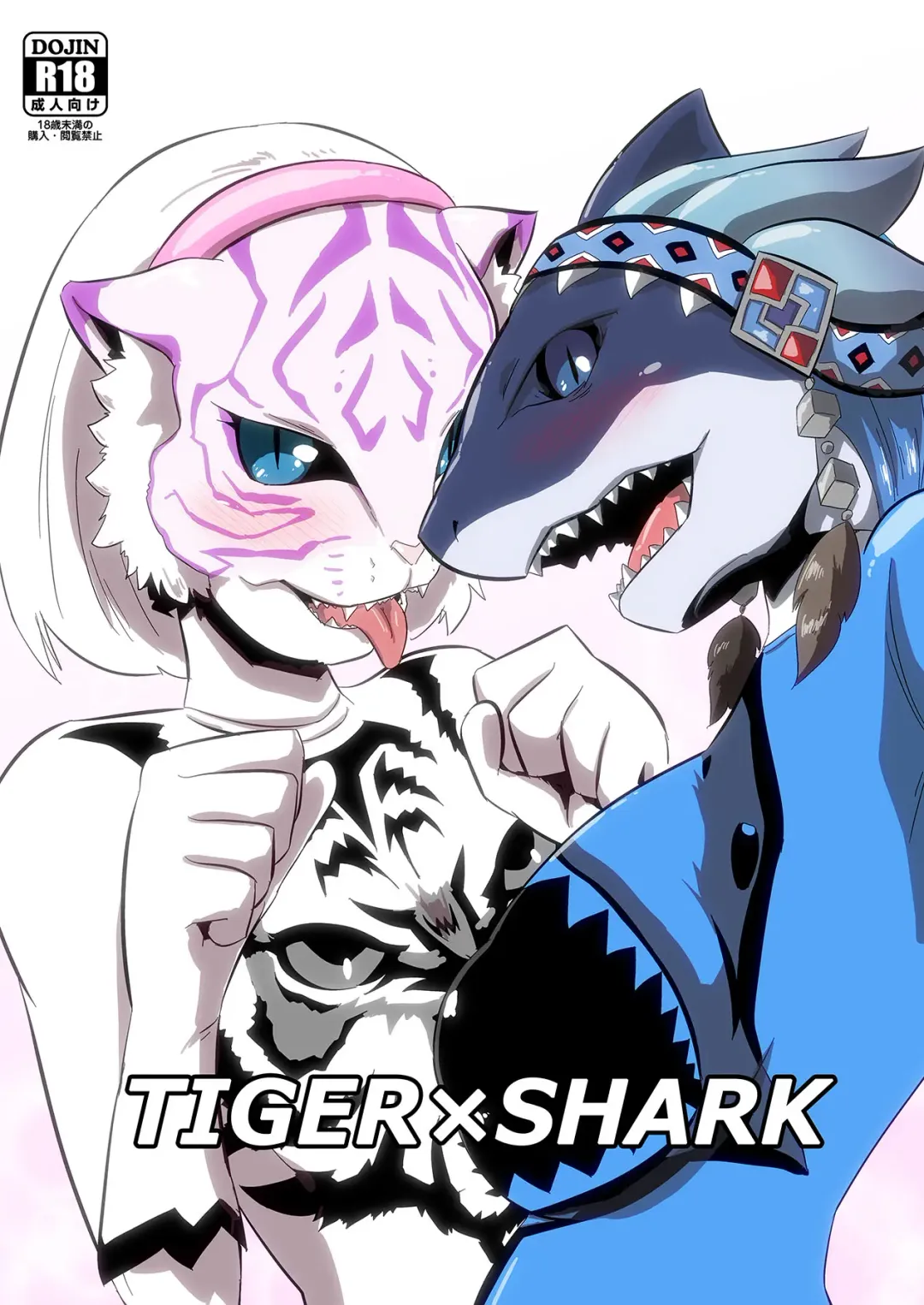 [Ultrabuster] TIGER x SHARK Fhentai - Page 1