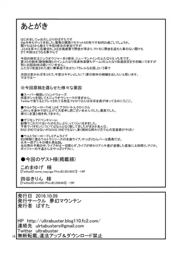 [Ultrabuster] TIGER x SHARK Fhentai - Page 17