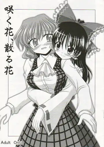 Read [Bococho] Saku Hana, Chiru Hana - Fhentai