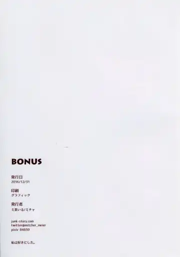 [Michairu] BONUS Fhentai - Page 12