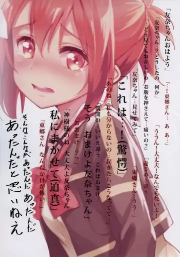 [Michairu] BONUS Fhentai - Page 2