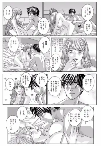 [Nishimaki Tohru] TEEN XXX Fhentai - Page 69