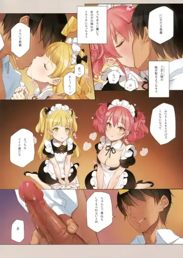 [Oyari Ashito] ORDER*MAID*SISTERS Jougasaki Shimai to Maid SEX Suru Hon Fhentai - Page 8