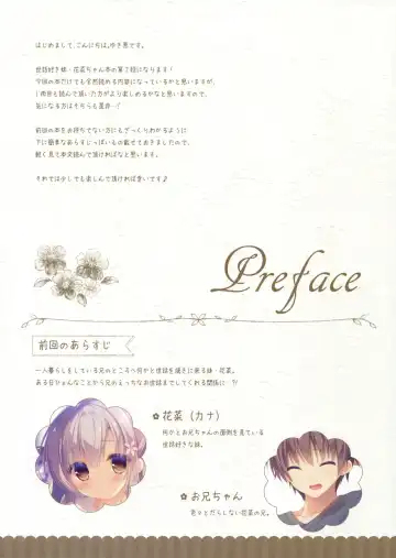 [Yukie] Onii-chan Osewa wa Watashi ni Makasete ne 2 Fhentai - Page 3