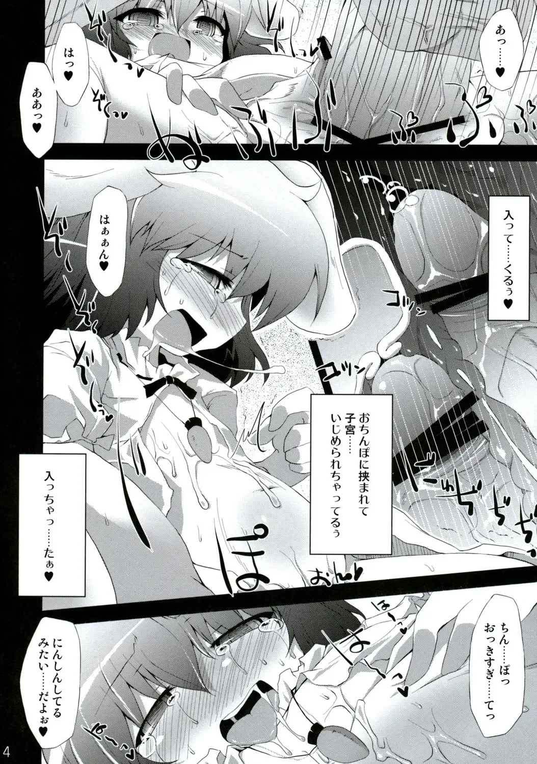 [Foolest] Shiawase ni Naritai Otona no Inaba DS Fhentai - Page 13