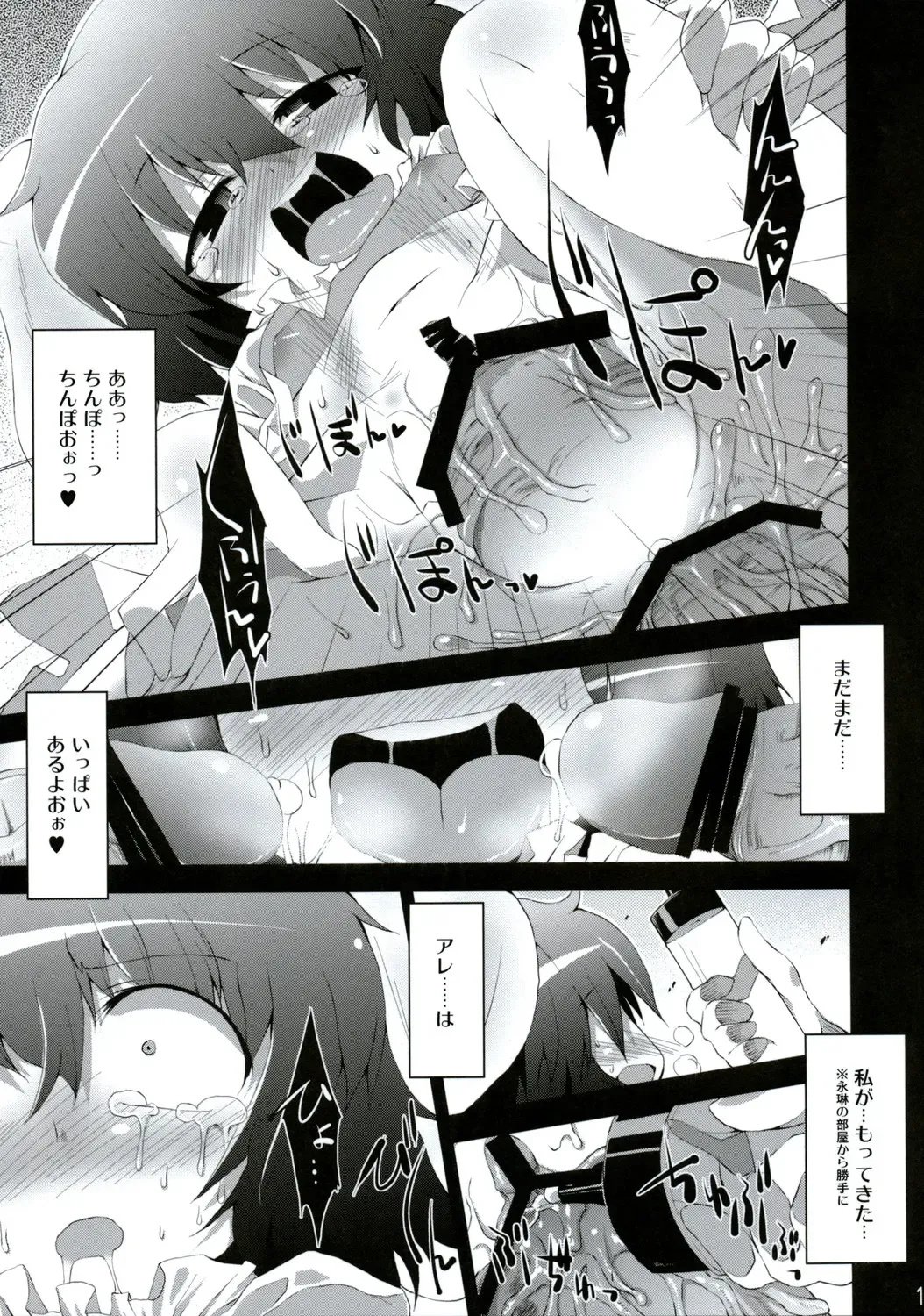 [Foolest] Shiawase ni Naritai Otona no Inaba DS Fhentai - Page 14