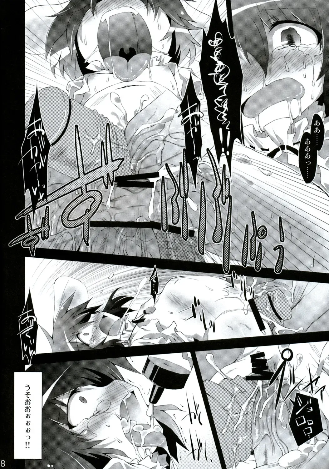 [Foolest] Shiawase ni Naritai Otona no Inaba DS Fhentai - Page 17