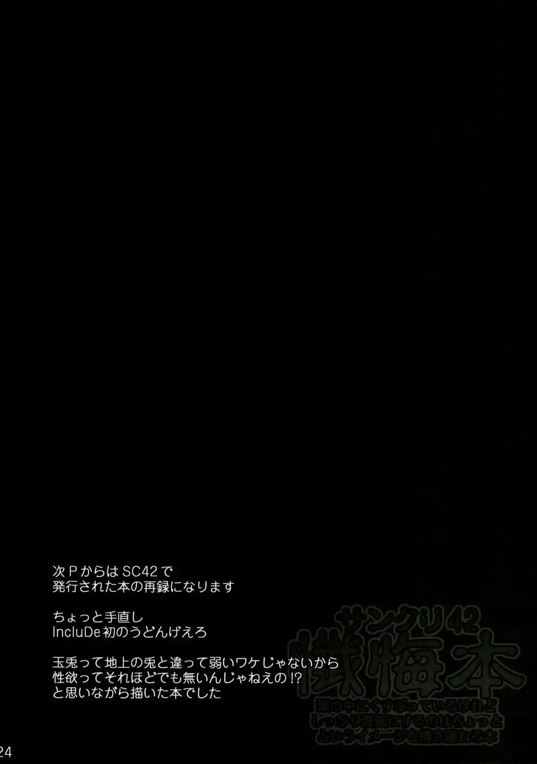 [Foolest] Shiawase ni Naritai Otona no Inaba DS Fhentai - Page 23