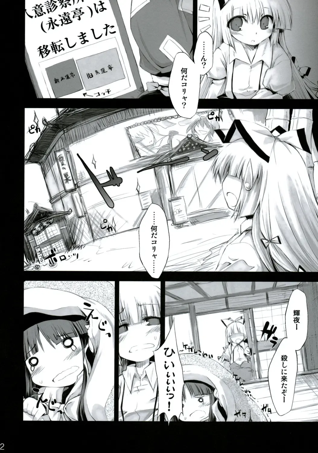 [Foolest] Shiawase ni Naritai Otona no Inaba DS Fhentai - Page 31