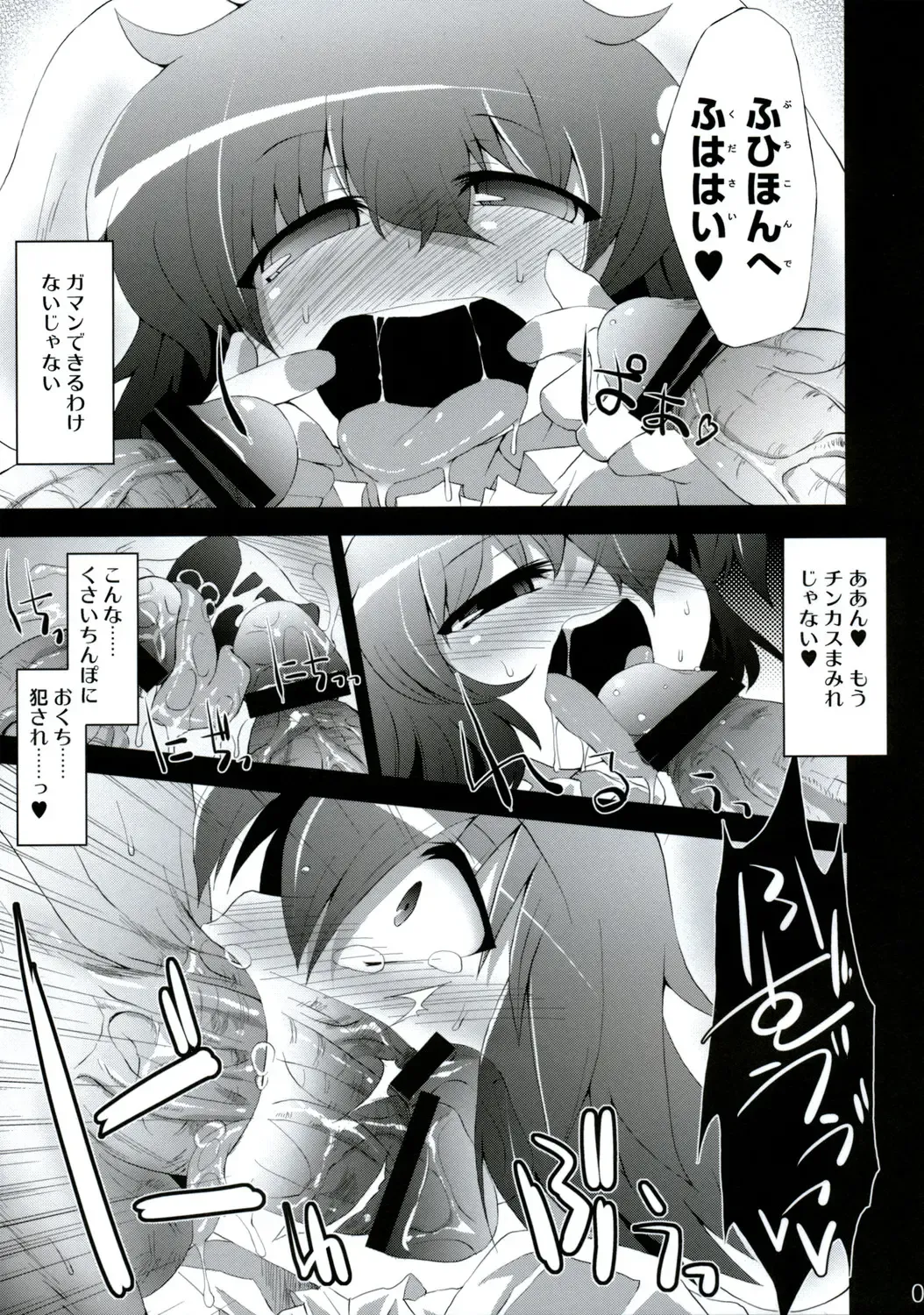 [Foolest] Shiawase ni Naritai Otona no Inaba DS Fhentai - Page 8