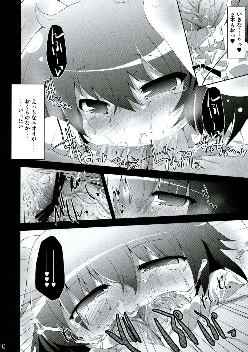 [Foolest] Shiawase ni Naritai Otona no Inaba DS Fhentai - Page 9