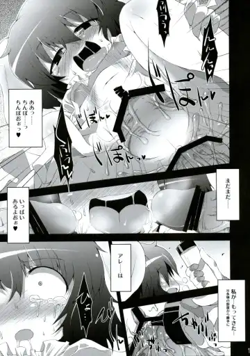 [Foolest] Shiawase ni Naritai Otona no Inaba DS Fhentai - Page 14