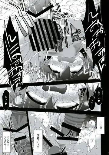 [Foolest] Shiawase ni Naritai Otona no Inaba DS Fhentai - Page 16