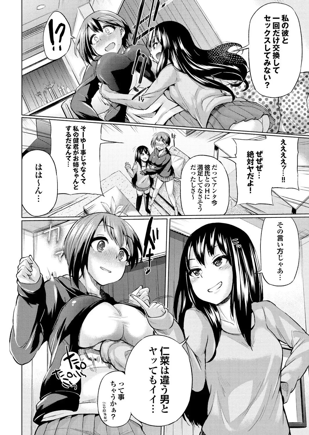 [Yumeno Tanuki] Osu Mesu Addiction Fhentai - Page 112