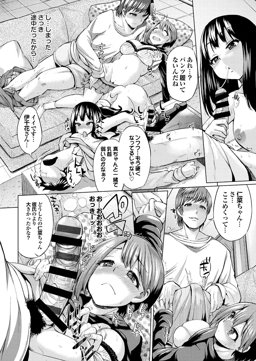 [Yumeno Tanuki] Osu Mesu Addiction Fhentai - Page 116
