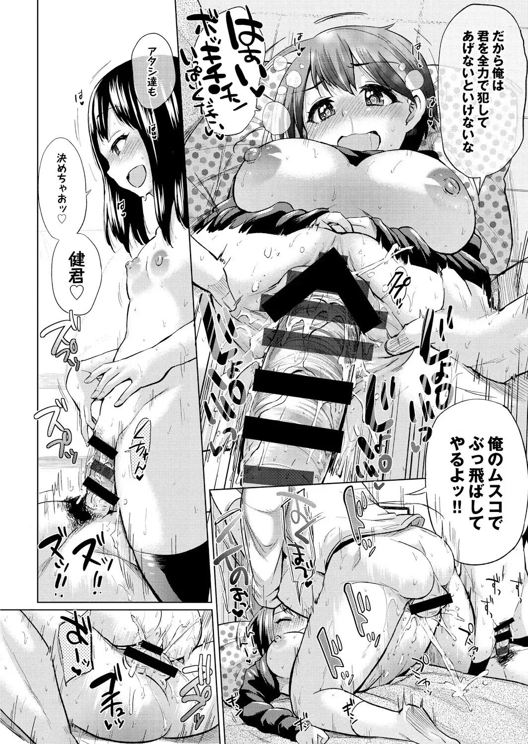 [Yumeno Tanuki] Osu Mesu Addiction Fhentai - Page 126