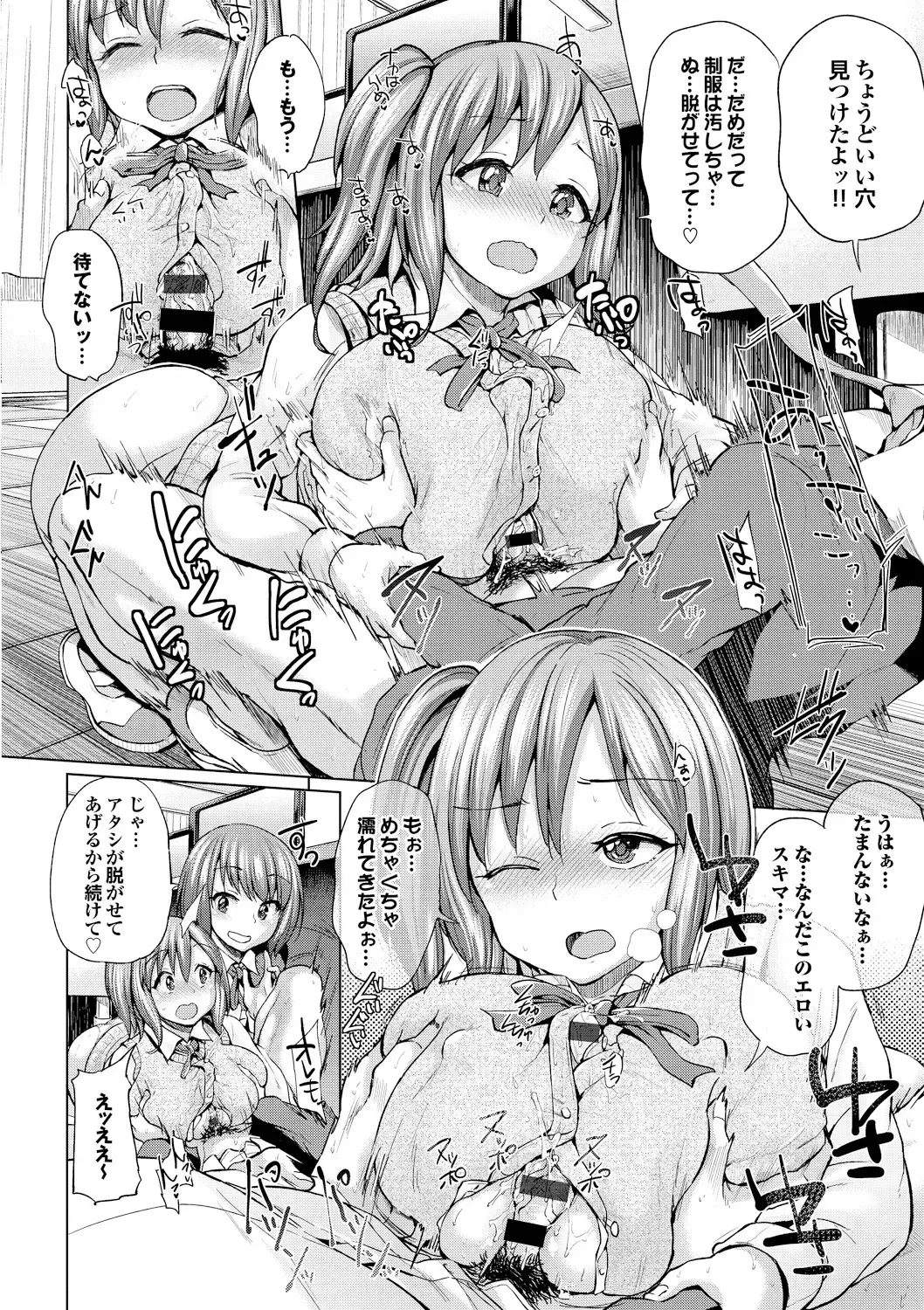 [Yumeno Tanuki] Osu Mesu Addiction Fhentai - Page 14