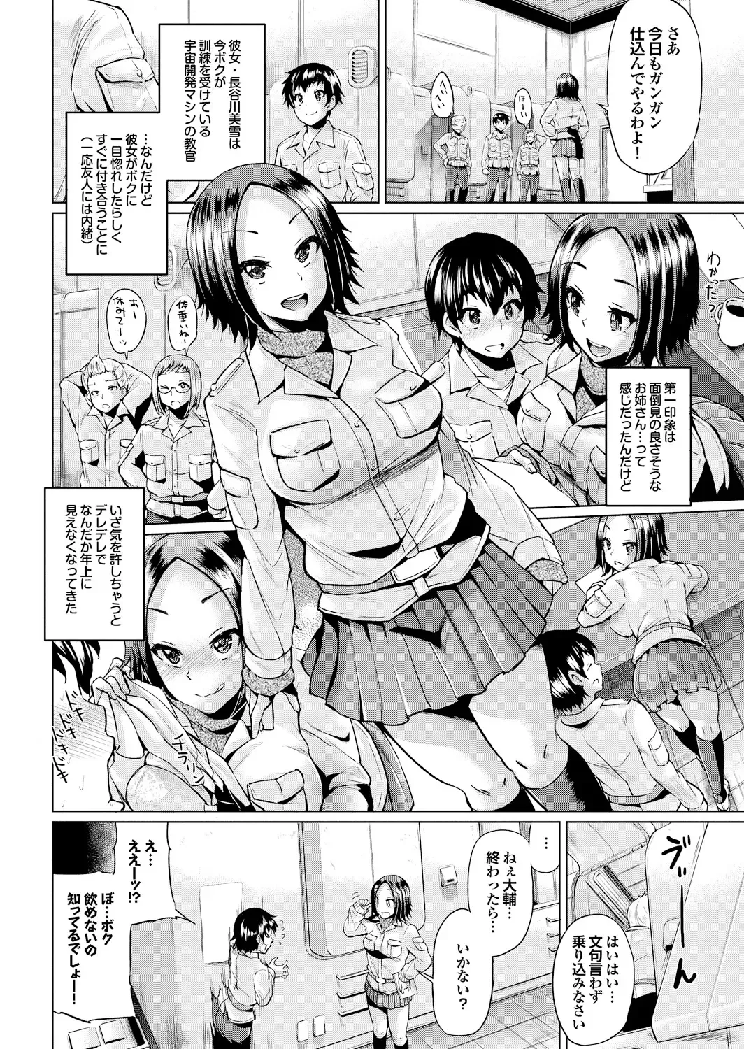 [Yumeno Tanuki] Osu Mesu Addiction Fhentai - Page 158