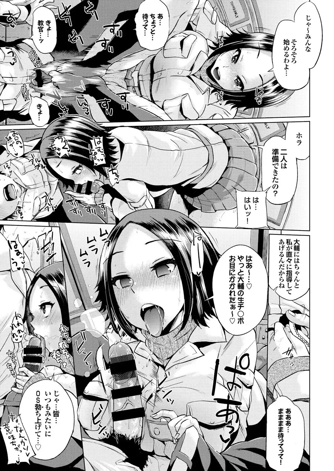 [Yumeno Tanuki] Osu Mesu Addiction Fhentai - Page 161