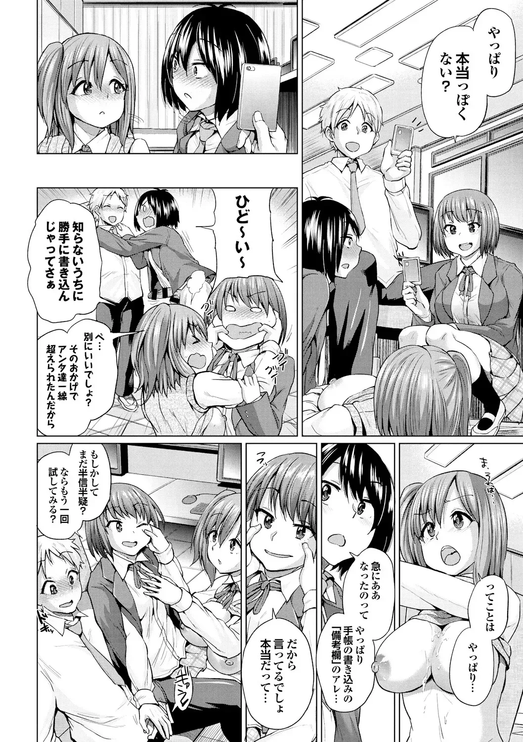 [Yumeno Tanuki] Osu Mesu Addiction Fhentai - Page 18