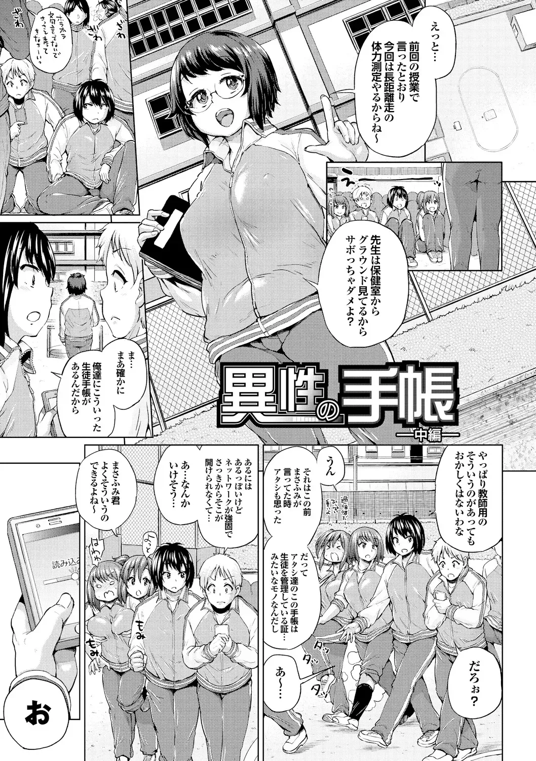 [Yumeno Tanuki] Osu Mesu Addiction Fhentai - Page 27
