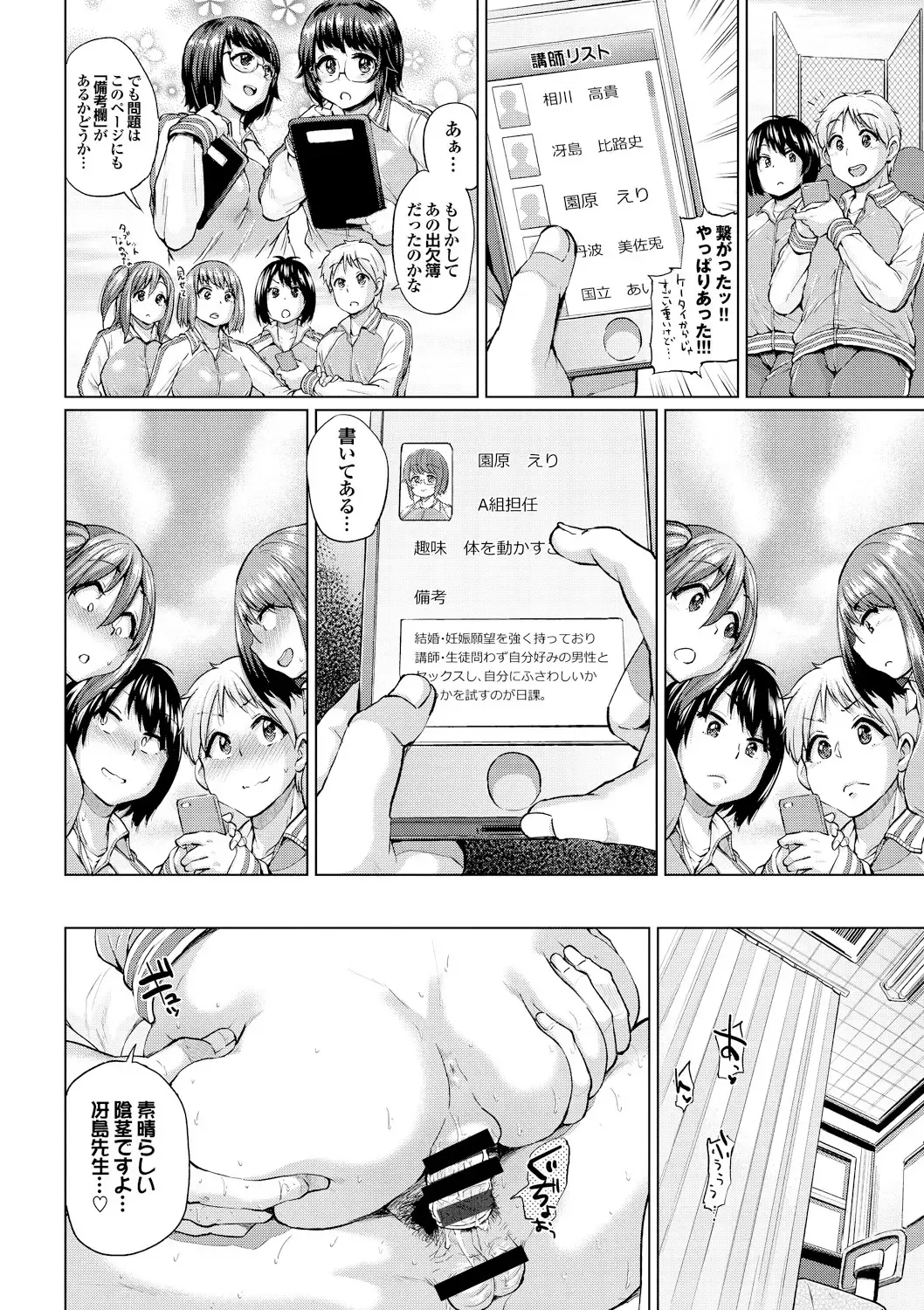 [Yumeno Tanuki] Osu Mesu Addiction Fhentai - Page 28