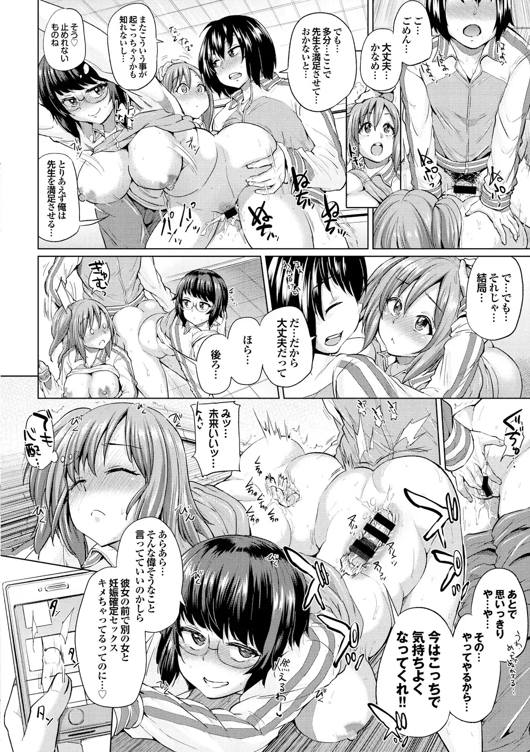 [Yumeno Tanuki] Osu Mesu Addiction Fhentai - Page 40