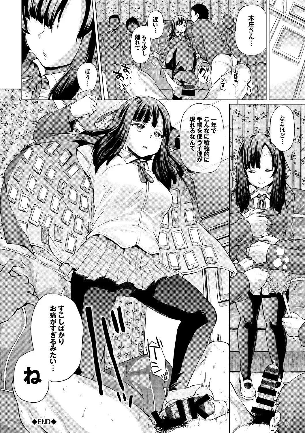 [Yumeno Tanuki] Osu Mesu Addiction Fhentai - Page 46