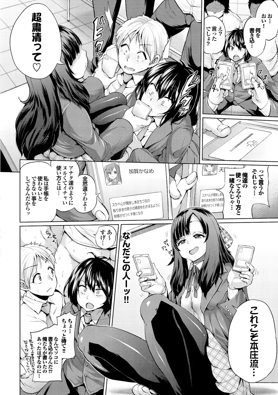 [Yumeno Tanuki] Osu Mesu Addiction Fhentai - Page 50