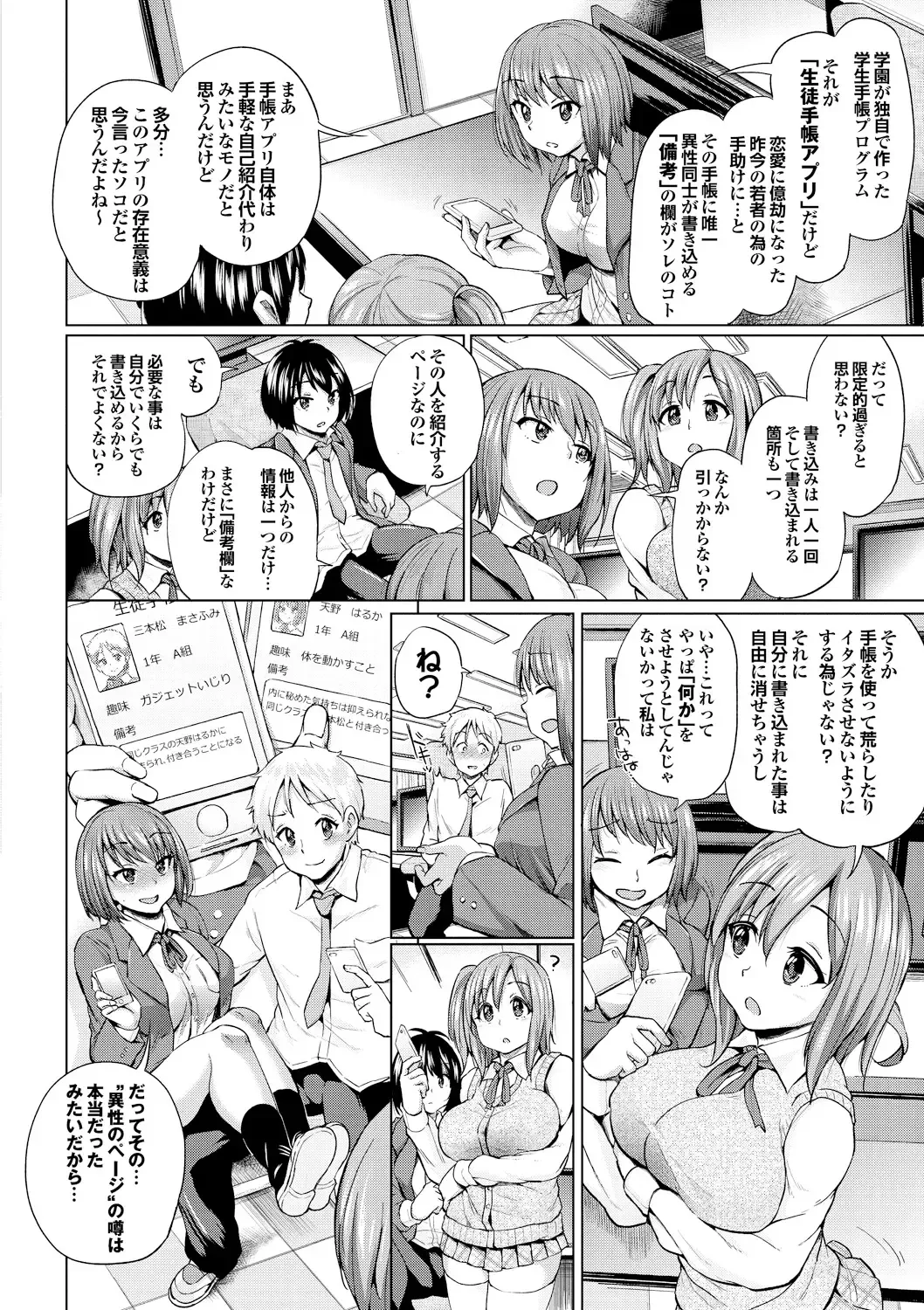 [Yumeno Tanuki] Osu Mesu Addiction Fhentai - Page 8