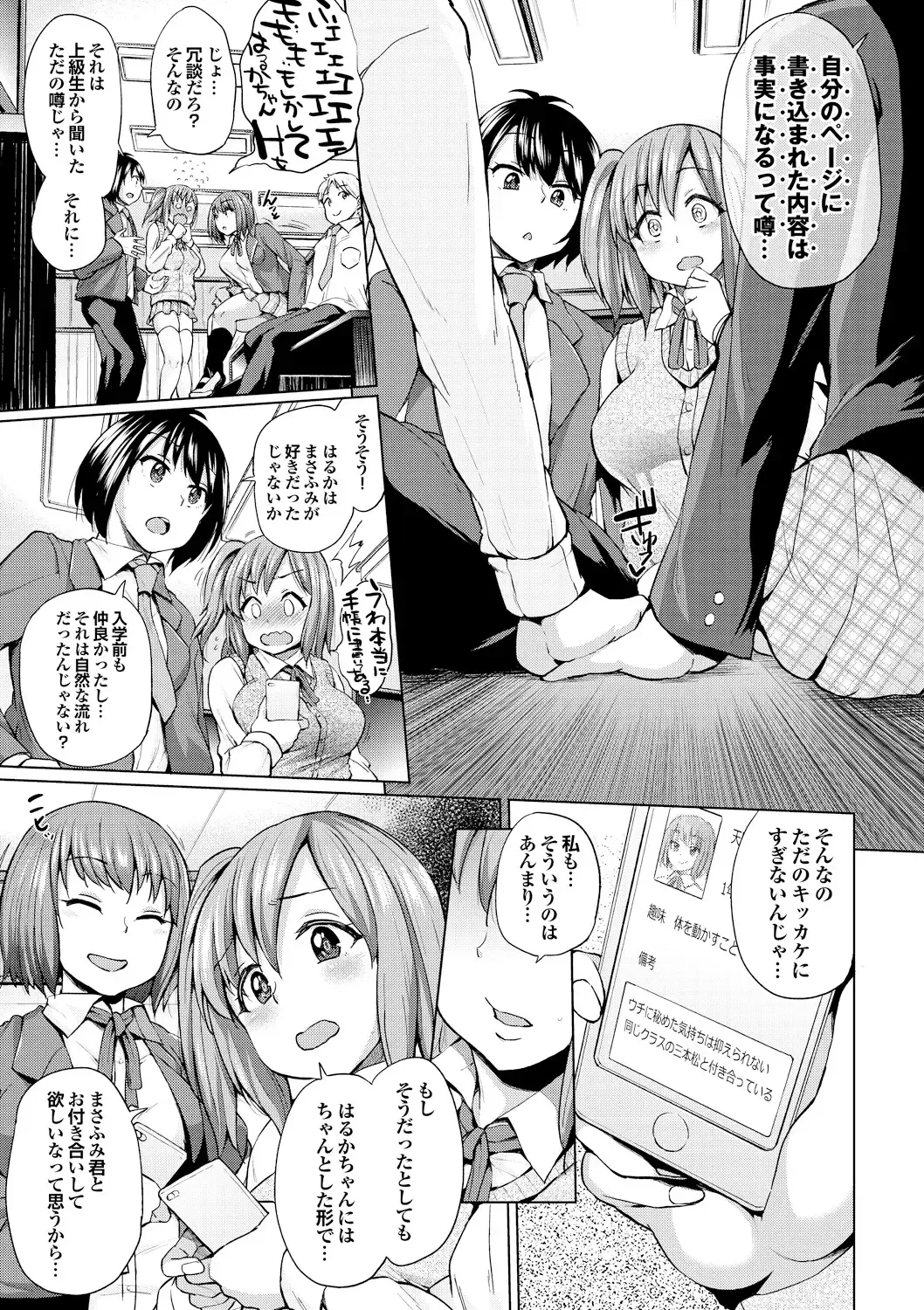 [Yumeno Tanuki] Osu Mesu Addiction Fhentai - Page 9