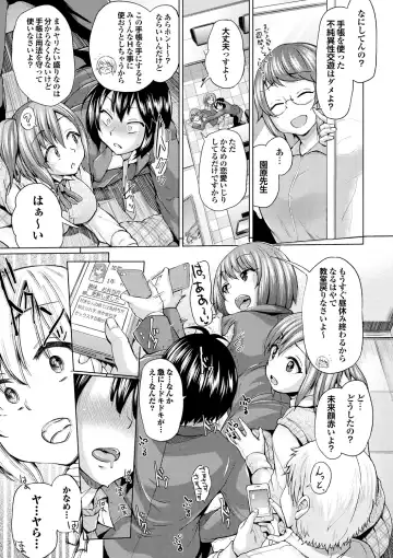 [Yumeno Tanuki] Osu Mesu Addiction Fhentai - Page 11