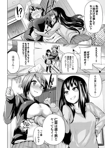 [Yumeno Tanuki] Osu Mesu Addiction Fhentai - Page 112