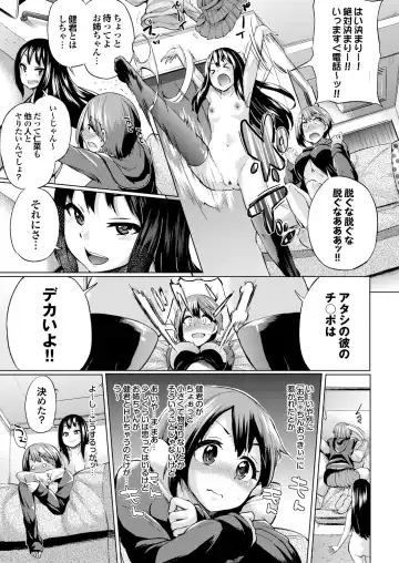[Yumeno Tanuki] Osu Mesu Addiction Fhentai - Page 113