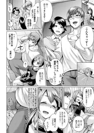 [Yumeno Tanuki] Osu Mesu Addiction Fhentai - Page 114
