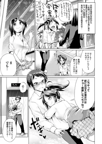 [Yumeno Tanuki] Osu Mesu Addiction Fhentai - Page 141