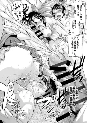 [Yumeno Tanuki] Osu Mesu Addiction Fhentai - Page 146