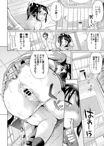 [Yumeno Tanuki] Osu Mesu Addiction Fhentai - Page 148