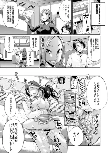 [Yumeno Tanuki] Osu Mesu Addiction Fhentai - Page 149