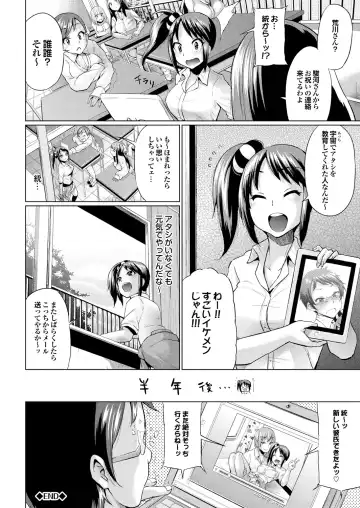 [Yumeno Tanuki] Osu Mesu Addiction Fhentai - Page 156