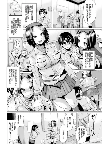 [Yumeno Tanuki] Osu Mesu Addiction Fhentai - Page 158