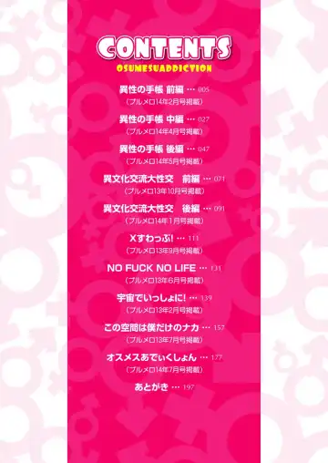 [Yumeno Tanuki] Osu Mesu Addiction Fhentai - Page 2