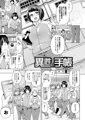 [Yumeno Tanuki] Osu Mesu Addiction Fhentai - Page 27