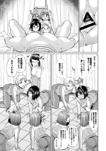 [Yumeno Tanuki] Osu Mesu Addiction Fhentai - Page 31