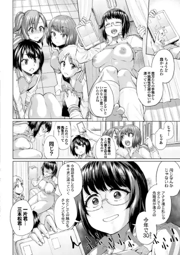 [Yumeno Tanuki] Osu Mesu Addiction Fhentai - Page 32
