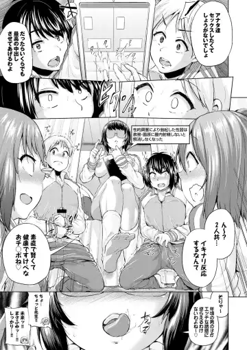 [Yumeno Tanuki] Osu Mesu Addiction Fhentai - Page 33