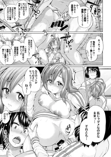 [Yumeno Tanuki] Osu Mesu Addiction Fhentai - Page 39