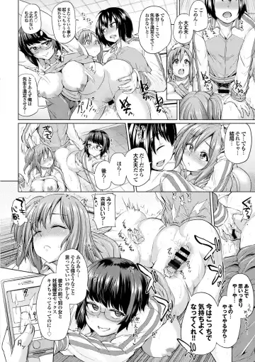 [Yumeno Tanuki] Osu Mesu Addiction Fhentai - Page 40