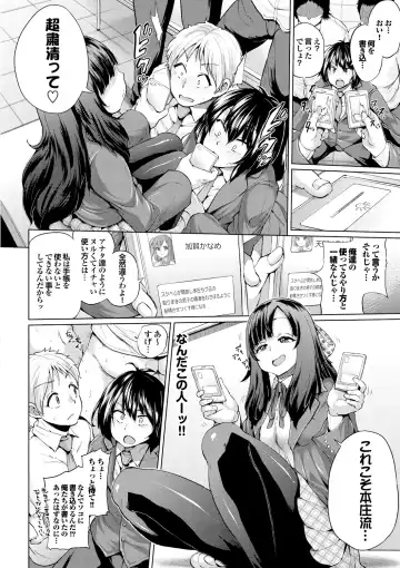 [Yumeno Tanuki] Osu Mesu Addiction Fhentai - Page 50