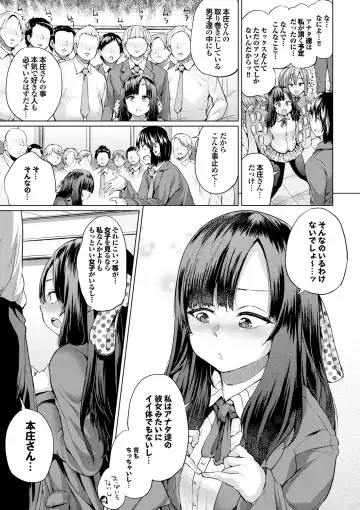 [Yumeno Tanuki] Osu Mesu Addiction Fhentai - Page 59